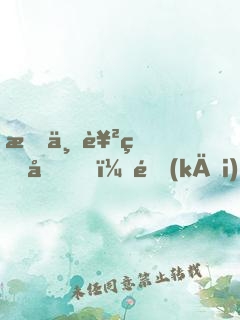 我世襲獄卒，開(kāi)局鎮(zhèn)壓長(zhǎng)公主